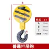 Conjunto de Gancho de Talha Elétrica de Guindaste, Gancho Inferior, Gancho de Baixo Espaço Livre, Padrão Nacional Jiangyin, Espessado 5/10t