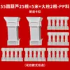 Molde para Barandal Columna Romana Barandal de Balcón Engrosado Barandilla Molde para Columna de Jarrón de Cemento Modelo de Valla Plantilla de Construcción