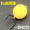 Cuentas de Pesca de la Tribu Jili Flotador Grande Anti-Fondo Espuma Micro-Fuera de Fondo Cebo Artificial para Carpa, Carpa Plateada y Carpa Negra por Metabo