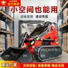 Cargadora compacta de cuatro ruedas motrices con dirección deslizante, carretilla elevadora multifuncional de ingeniería y agrícola, equipo especializado para la limpieza de nieve municipal y de jardines