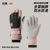 Guantes de esquí para exteriores para hombre y mujer, impermeables, cortavientos, cálidos, compatibles con pantalla táctil, engrosados, tejido Oxford resistente al desgaste, guantes de ciclismo de invierno