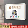Placa de Exibição de Código QR de Pagamento em Acrílico para Comerciantes de Lojas Sinal para Escanear Código Wechat Alipay para Adicionar Amigos