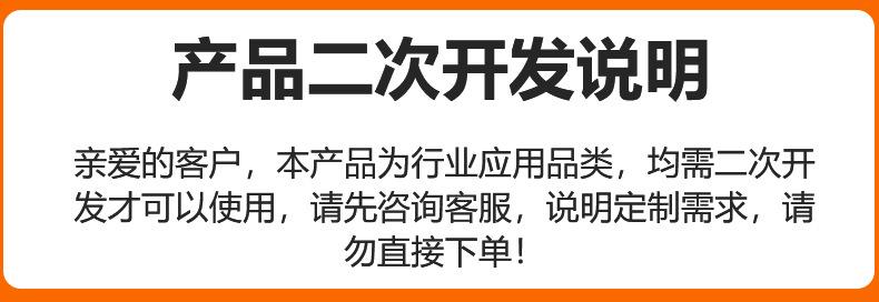 二次开发说明