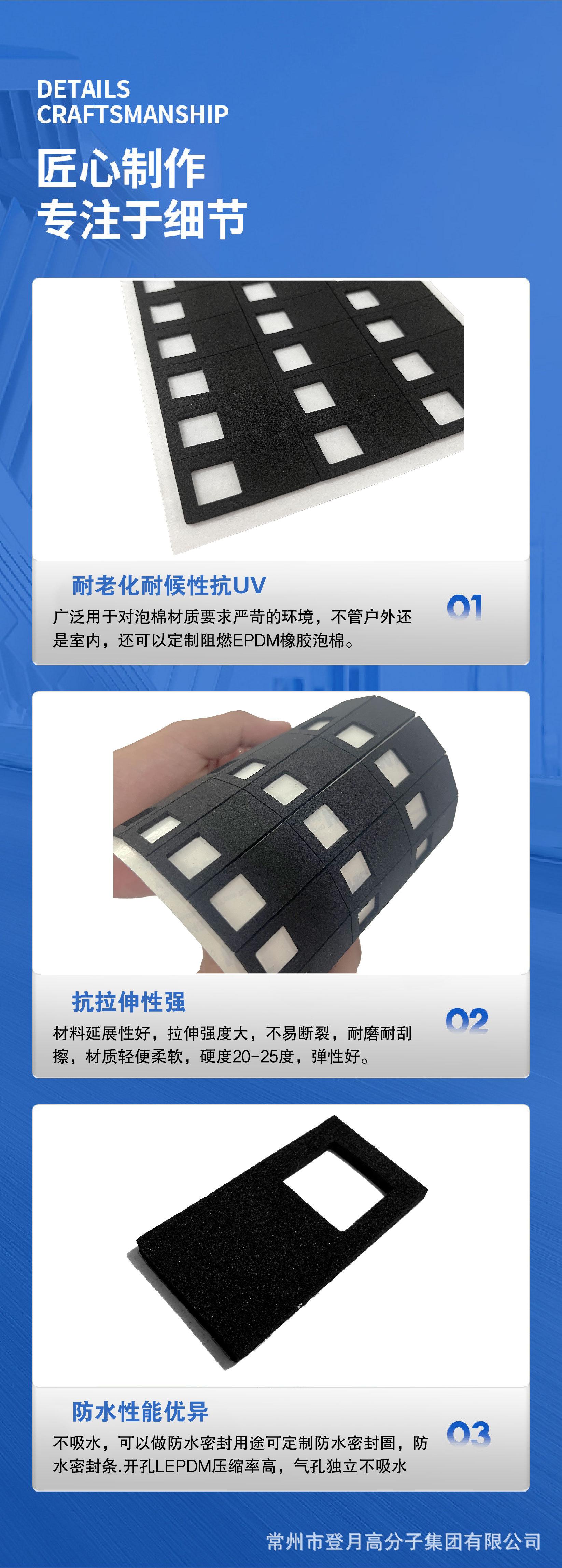 2024.8.2EPDM高弹垫片详情_画板 3.jpg