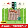 Salsicha Grelhada em Pedra Vulcânica com Pele Crocante e Carne Suculenta, Salsicha de Carne Autêntica para Café da Manhã, Salsicha Grelhada Estilo Taiwanês, Ingredientes para Churrasco e Hot Pot