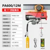 Mini polipasto eléctrico 220v control remoto grúa pequeña doméstica para uso exterior en azotea, máquina elevadora pequeña con carro