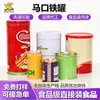Fabricante de Latas de Shenzhen Personaliza Envases Metálicos Universales, Latas para Bebidas de Grado Alimenticio y Latas de Hojalata para Envases de Alimentos Secos