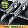 Cuchillo de arte con marco de acero totalmente metálico recubierto de plástico de grado industrial, cuchillo de hardware pesado de acero inoxidable engrosado, cuchillo multiusos para cortar papel