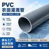 Suministro Directo de Fábrica de Tuberías de Riego Agrícola de Pvc-U, Tuberías de 65 mm, Tuberías Especiales de Suministro de Agua para Ingeniería Municipal, Suministro al por Mayor de Tuberías de Agua de Pvc