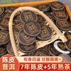 Té Pu'er de cáscara de mandarina pequeño pastel de té Tuo té cocido de cáscara de mandarina de Yunnan té negro pequeño pastel de jade té Pu'er de mandarina añeja 500g al por mayor