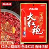 Base para Hot Pot Dahongpao Sopa Roja China 400g Hot Pot Aceite de Res Estilo Antiguo de Chongqing Sichuan Hot Pot Picante Brochetas
