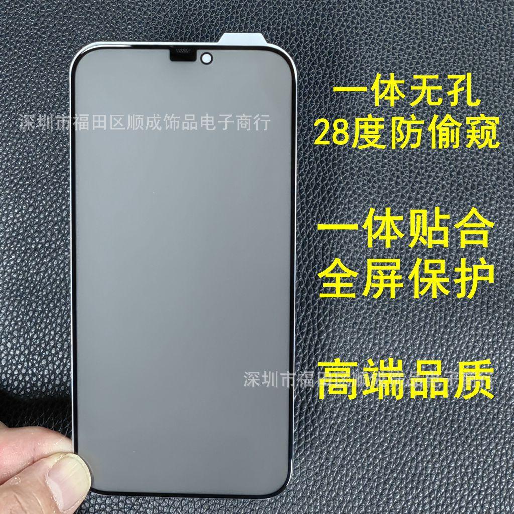 苹果一体防偷窥1