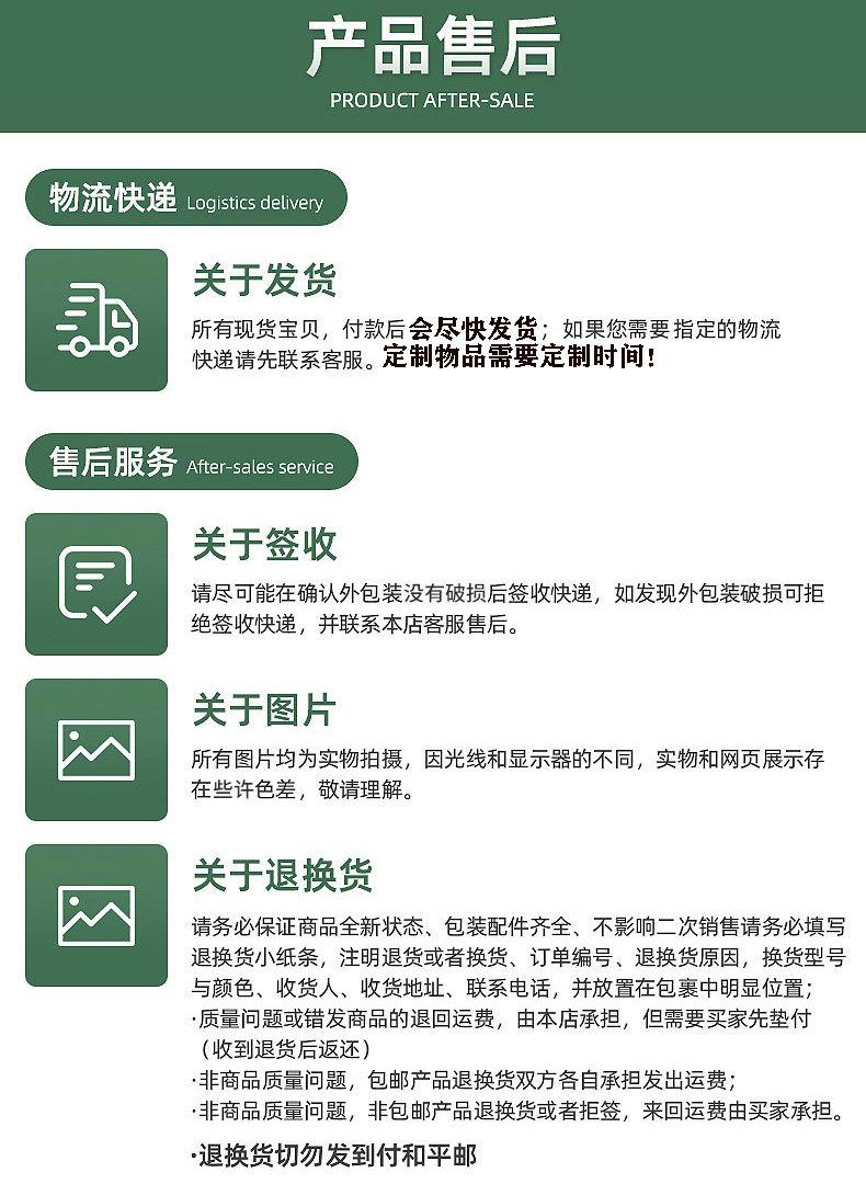 售后