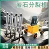 Máquina de Quebra de Concreto, Máquina de Quebra de Rocha Estática, Haste Hidráulica de Quebra de Rocha para Mineração