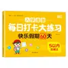 Um Conjunto Completo de 10 Volumes de Lição de Casa de Verão para Crianças Pequenas, Incluindo Língua, Matemática, Pinyin e Cadernos de Prática Especiais para Adição e Subtração Dentro de 20