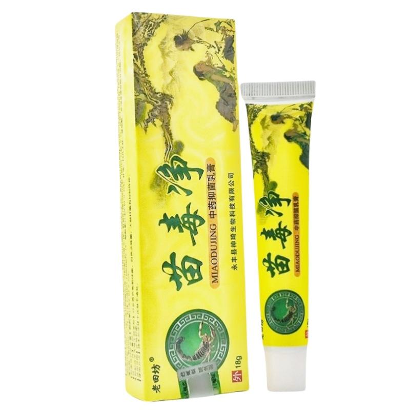 老田坊苗毒净2_副本