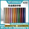Película de vinilo de transferencia de calor HTV de metal suave de colores, rollo de vinilo arcoíris, producto popular de venta caliente, resistente a los arañazos, lavable, ecológico