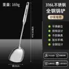 Espátula de cocina alemana, espátula de acero inoxidable engrosada, cuchara sopera integrada anti-quemaduras, espátula de hierro para sartén antiadherente de uso doméstico en la cocina