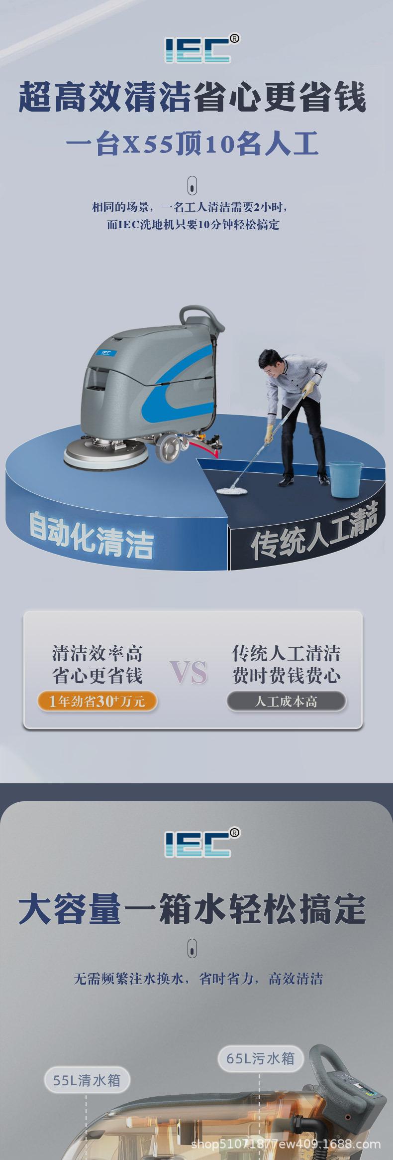 IEC新X55_04.jpg