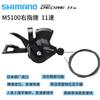 SHIMANO SHIMANO SL-M5100-IR seletor de dedo direito alça de velocidade variável de 11 velocidades integração de instalação direta I-SPEC EV