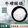 Taurato de magnesio, materia prima de grado alimenticio de oligoelementos minerales, suplemento de quelato de magnesio, polvo de taurato de magnesio en stock