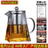 Tetera de Vidrio de Borosilicato de Alta Calidad al por Mayor para Uso Doméstico, Tetera de Gran Capacidad para Preparar Té, Tetera con Filtro de Acero Inoxidable, Juego de Té
