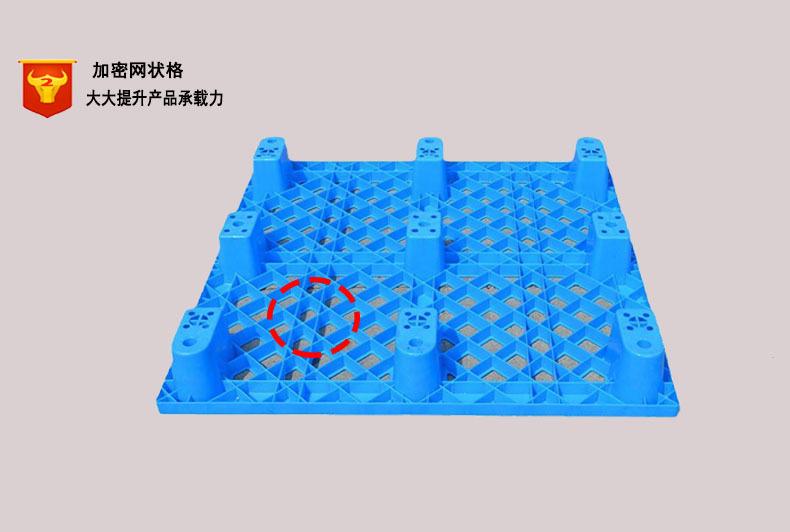 网格九脚塑料托盘工业叉车塑胶卡板超市防潮栈板仓库地