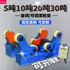 Shandong Source 10 Toneladas 20 Toneladas Estrutura de Roller de Soldagem Anel de Tubo Costura Circular Posicionador Automático de Soldagem Estrutura de Roller Pesada