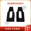 Máquina de Truss Cuchilla Guía de Electrodo Ranura Aro Curvo Rueda de Tracción Placa de Presión Placa de Soldadura Yin Feng Kaibo Construcción de Precisión Yi Zhou Accesorios