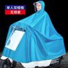 Poncho capa de chuva anti-tempestade corpo inteiro motocicleta elétrica única extra grande espessada masculina e feminina longa nova roupa para carro elétrico