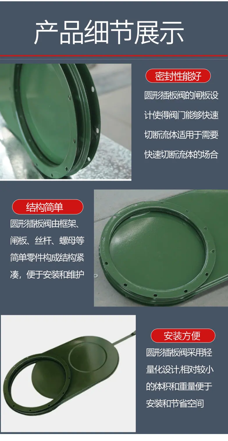 插板阀详情页_10.gif