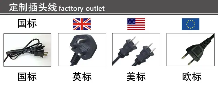 可定制插头线.jpg
