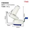 Doméstico Straned Fio Linha Guarda-chuva Suporte Tricô Ferramenta Portátil Lã Winding Machine Guarda-chuva Bracing Line Hand-cranking Tumping Machine