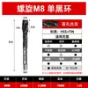 Machuelos Cleveland con Cobalto para Acero Inoxidable, Machuelos de Máquina de Alta Resistencia con Puntas Helicoidales M4M5M6M8