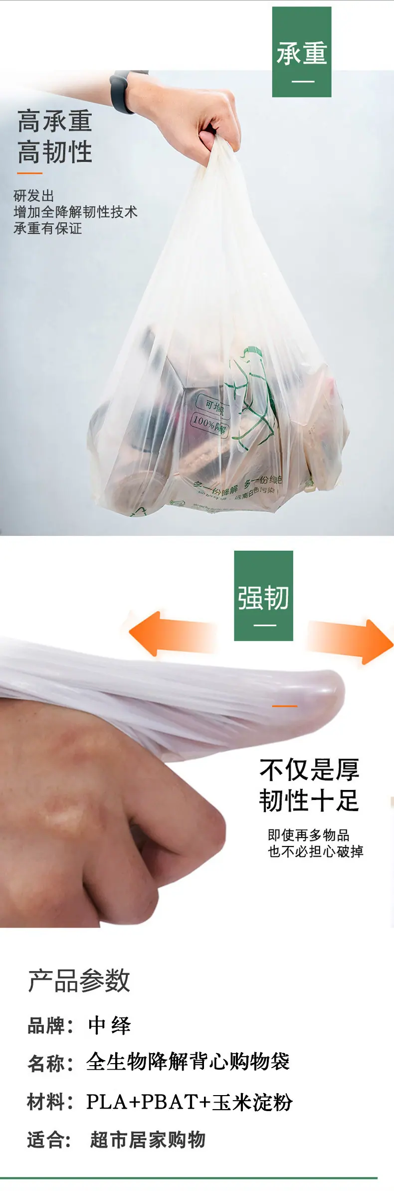 背心袋详情01_04.jpg