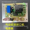 Placa de Circuito de Máquina Selladora Neumática Marco de Aluminio de Escritorio Universal Presión de Aire Neumática Placa Base de Máquina Selladora Neumática QD-A