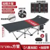 Cama plegable reforzada, cama individual, cama de salón de oficina, sillón reclinable, cama de noche simple, cama plegable para siestas, cama plegable de metal