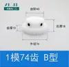 Molde POM1, 12 a 120 dientes, nylon plástico, engranaje cilíndrico de acero, cremallera y piñón, accesorios de transmisión para motor, juego completo 1M