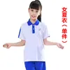 Uniforme Escolar Primário de Shenzhen Secagem Rápida Manga Curta Calções Outono e Inverno Algodão Roupa Esportiva Calças Terno Vestido