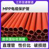 Suministro Directo de Fábrica de Jiangsu Tubería Mpp Arrastre Dn110 Enterrado Directo Protección de Cables Tubería Sin Excavación Protección de Cables Eléctricos Mpp