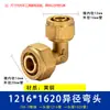 Modelo Transfronteiriço 1216 Tubo Alumínio-Plástico Junta de Cobre Cotovelo Direto T 1/2 Polegada Conexão de Cobre Acessórios para Aquecedor de Água
