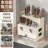Estante de cuchillos de cocina transfronterizo, montado en la pared, sin taladro, estante de almacenamiento multifuncional para cuchillos, cuchillos de cocina, palillos y portacuchillos