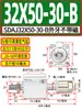 Série de Cilindros Tipo Fino com Curso Ajustável com Interruptor de Limite Rosca Externa com Ímã SDAJ20-25-32-40-50-63X30-S