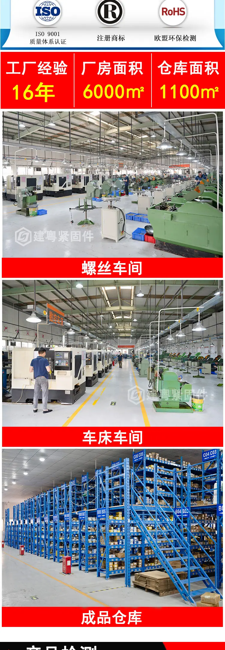 圆柱销建粤详情页_04.jpg