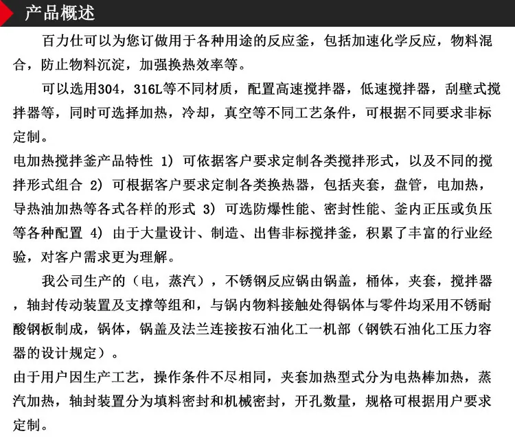 蒸汽加热移动反应釜_02.jpg