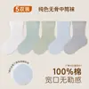Calcetines para niños de algodón peinado, transpirables, color liso, calcetines hasta la mitad de la pantorrilla para bebés, de ajuste holgado, sin costuras, no apretados, calcetines para bebés 100% algodón