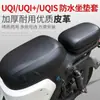 Nueva Cubierta de Cojín de Asiento Eléctrico para Coche Estándar Nacional Impermeable Protector Solar Yadea Aima Tailg Deep Far Xinri Cubierta de Cojín de Asiento de Coche Eléctrico