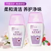 Loção de Cuidado Íntimo Flor de Cardamomo Cranberry Limpa as Partes Íntimas, Remove o Odor, Inibe Bactérias, É Suave e Não Irritante Solução de Cuidado 200ml