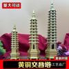 Ornamentos de torre de bronze de Wenchang Torre de Wenchang da Três-camada de Nine-layer a ser não. 1 Título Mesa Mesa Artesanato Decorativo