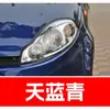 19. Pluma de pintura de retoque para coche Chery, adecuada para los modelos Qiyun 8 y Arrizo 3 E5/E3, una herramienta de reparación de rayones para coche